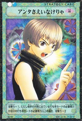 カード種類「技」(13 枚)｜ヒカルの碁 トレーディングカードゲーム