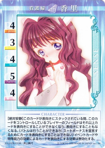 Kanonトレーディングカードゲーム(98枚)