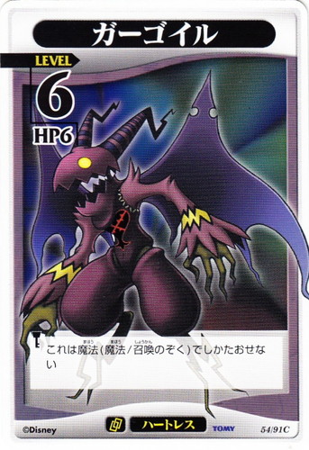 カード種類「ハートレス」(11 枚)｜キングダムハーツTCG