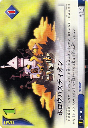 カード名「ホロウバスティオン」(1 枚)｜キングダムハーツTCG