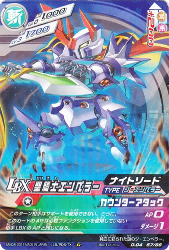 カード名「聖騎士エンペラー」(1 枚)｜ダンボール戦機 LBX バトル