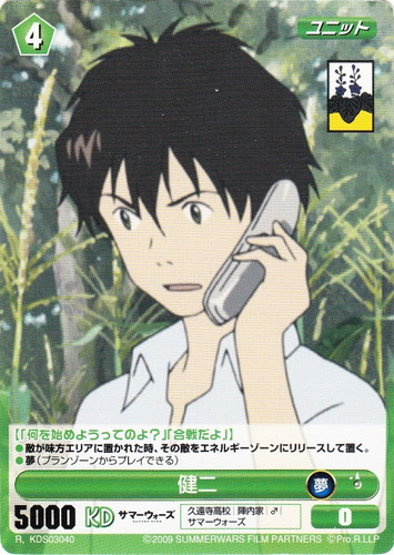 属性「陣内家」(24 枚)｜PROJECT REVOLUTION