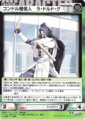 タイプ「グロンギ」(6 枚)｜仮面ライダー トレーディングカードゲーム