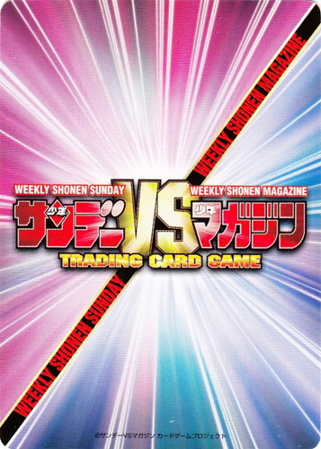 カード名「清水 薫／三船リトル」(1 枚)｜サンデーVSマガジン