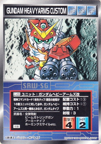 カードセット「第5弾」(30 枚)｜スーパーロボット大戦 スクランブル