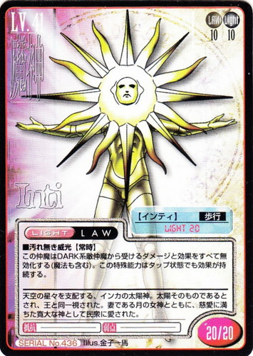 種族・種類「魔神」(7 枚)｜真・女神転生 トレーディングカードゲーム