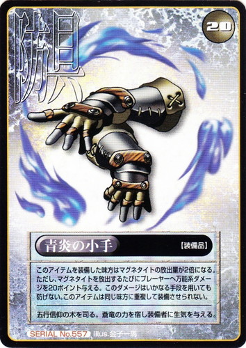 真・女神転生 トレーディングカードゲーム(164枚)