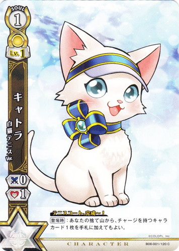 カード名「キャトラ 白猫テニスVer.」(1 枚)｜白猫プロジェクト
