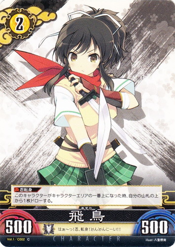 カード名「飛鳥」(5 枚)｜UNLIMITED VS