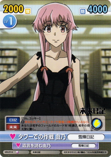 作品名「未来日記」(49 枚)｜ヴィクトリースパーク