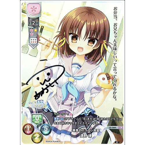 Lycee OVERTURE Ver. Saga Planets & HOOKSOFT & SMEE & ASa Project