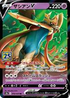 Zacian V - S8a: 25th Anniversary Collection - Pokemon Japan