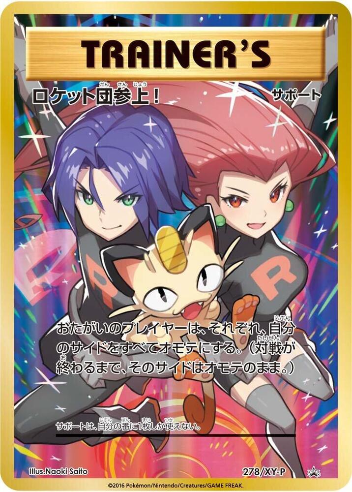 Here Comes Team Rocket! - 278/XY-P - XY-P: XY Promos - Pokemon