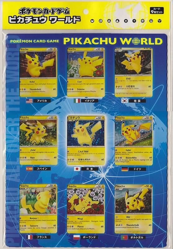 Pikachu World Collection Promo Set (2010) - Pikachu World