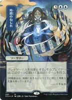 Time Warp (JP Alternate Art) (Foil Etched) - Strixhaven: Mystical