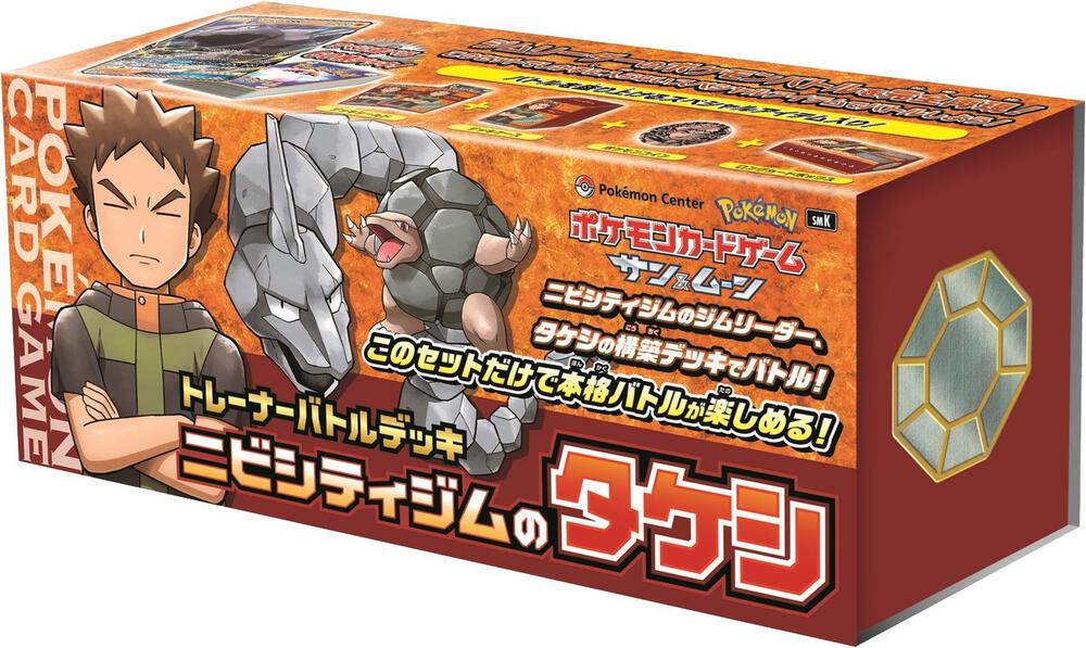 Trainer Battle Deck - Brock of Pewter City Gym (JP Pokemon Center