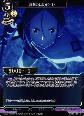 WS 交わる想い ミト SAO WS 交わる想い ミト SAO カードリスト