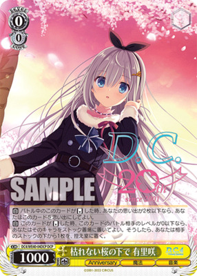 List of Japanese D.C.～Da Capo～ 20th Anniversary Premium Booster