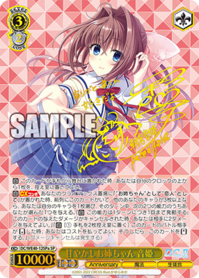 List of Japanese D.C.～Da Capo～ 20th Anniversary Premium Booster