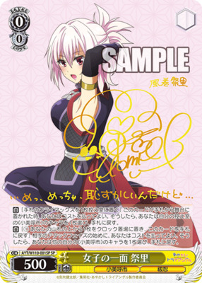 List of Japanese Ayakashi Triangle [Weiss Schwarz] Singles | Buy