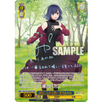 Weiss Schwarz/