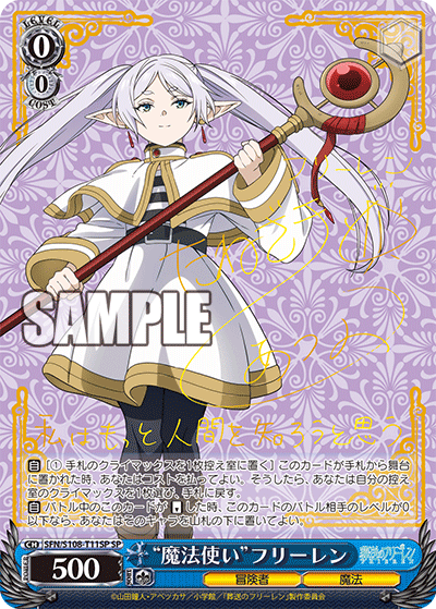 Weiss Schwarz/Frieren: Beyond Journey's End]“魔法使い” フリーレン