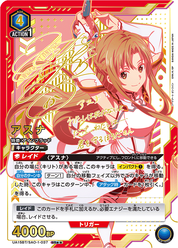 ヴァイスシュヴァルツ SAO 波状攻撃 アスナ sp PSA10 WS ヴァイス