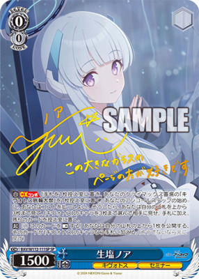 List of Noa Ushio | Buy from TCG Republic - Online Shop for