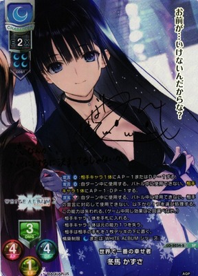 Lycee アクアプラス2.0 和装束 冬馬かずさ GP予選上位賞プロモ Lycee