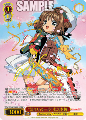 List of Japanese Cardcaptor Sakura 25th Anniversary [Weiss Schwarz