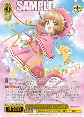 List of Japanese Cardcaptor Sakura 25th Anniversary [Weiss Schwarz