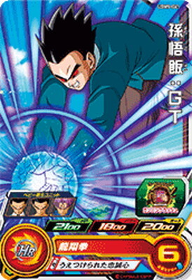 List of Japanese Ultra God Mission 09 [Dragon Ball Heroes] Singles