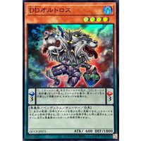 Yu-Gi-Oh! OCG/[QCCP] QUARTER CENTURY CHRONICLE side:PRIDE]D/D