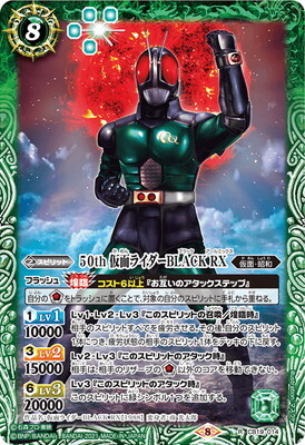 List of Kamen Rider Black RX | Buy from TCG Republic - Online Shop