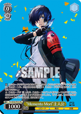 金銀交換キャンペーン 金銀交換キャンペーン PERSONA3 P3 主人公