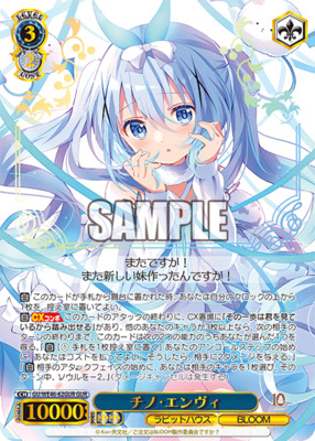 List of Japanese Is the Order a Rabbit? 10th Anniversary Premium