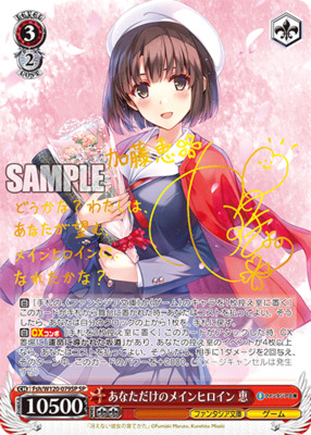 List of Japanese Fujimi Fantasia Bunko Vol.2 [Weiss Schwarz
