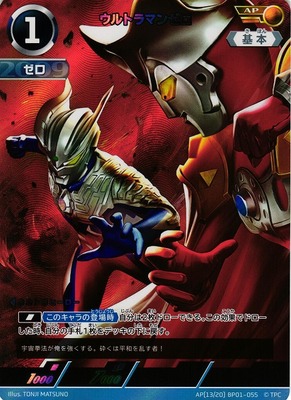 List of Ultraman Zero | Buy from TCG Republic - Online Shop for