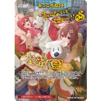 hololive OFFICIAL CARD GAME/[hBP02] Quintet Spectrum]みっころね24