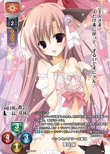 限定品】Lycee/lycee/リセ/SP/直筆/サイン/夏野こおり/夏咲 詠 Lycee