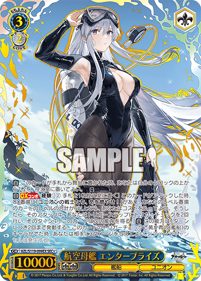 ヴァイスシュヴァルツ アズールレーン Vol.2 マルコ・ポーロ SP サイン