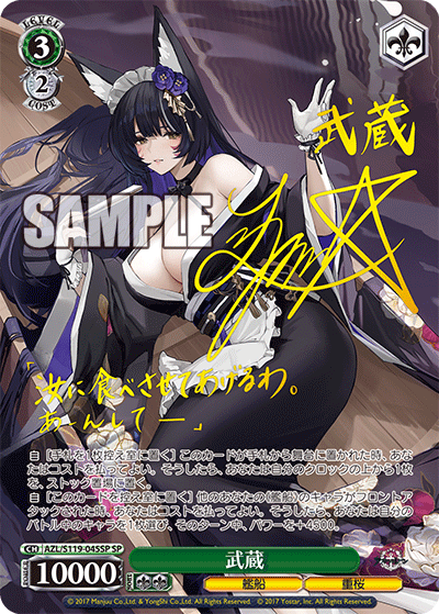 Weiss Schwarz/Azur Lane vol.2]Musashi AZL/S119-045SP SP Foil