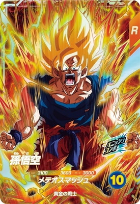Dragon Ball Super Divers/SDV2]孫悟空 SDV2-018 GDR Foil | Buy from