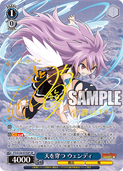 ヴァイス FAIRY TAIL 純粋な瞳ウェンディ PR+ ヴァイス FAIRY TAIL