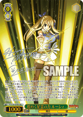 フェアリーテイル 100年クエスト ナツ・ドラグニル SSP ① フェアリー