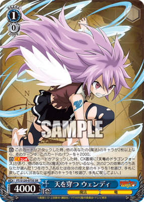 List of Japanese Fairy Tail: 100 Years Quest [Weiss Schwarz