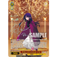 Weiss Schwarz/Oshi no Ko Vol.2]聖夜の待ち合わせ アイ OSK/S121