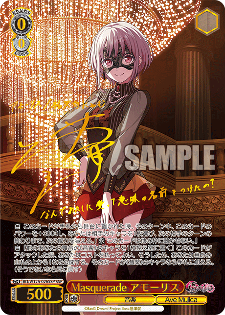 ヴァイスシュヴァルツ masquerade モーティス SSP サイン 【公式通販】