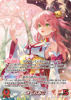List of Miko Sakura | Buy from TCG Republic - Online Shop for