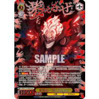 Weiss Schwarz/Dandadan]本気の一撃 オカルン DDD/S118-003EX SEC+